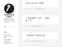 Tablet Screenshot of chushaohua.blog.zhyww.cn