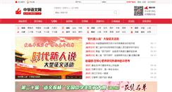 Desktop Screenshot of lunwen.zhyww.cn