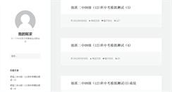 Desktop Screenshot of 09yiqiu.blog.zhyww.cn