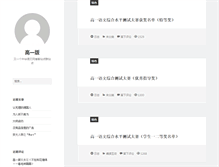 Tablet Screenshot of g1b.blog.zhyww.cn