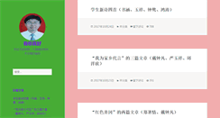 Desktop Screenshot of 1111.blog.zhyww.cn