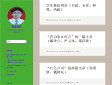 Tablet Screenshot of 1111.blog.zhyww.cn