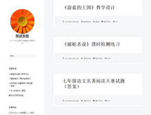 Tablet Screenshot of 122820.blog.zhyww.cn