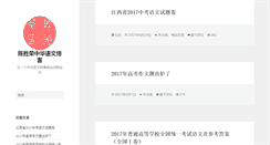 Desktop Screenshot of csr.blog.zhyww.cn