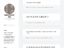 Tablet Screenshot of csr.blog.zhyww.cn