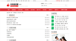 Desktop Screenshot of gaokao.zhyww.cn