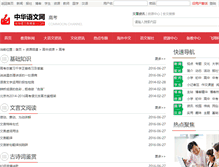 Tablet Screenshot of gaokao.zhyww.cn